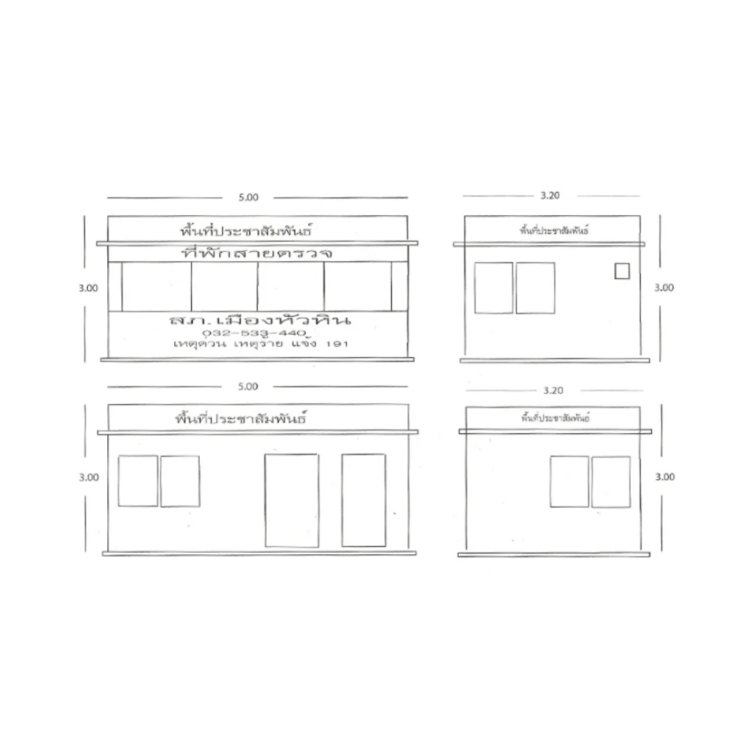 ป้อมจราจร - Image 2