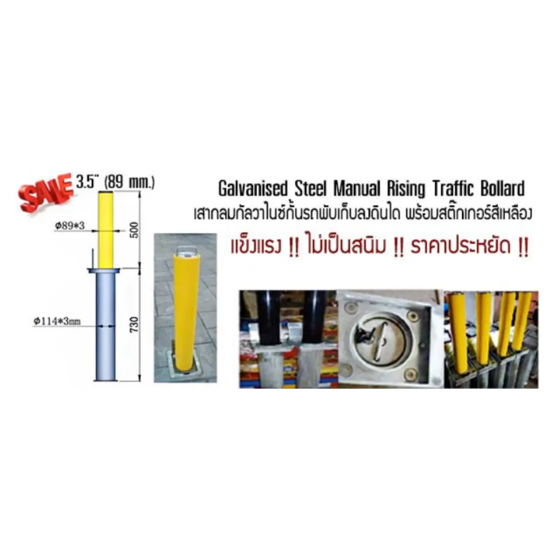 เสากลมกัลวาไนซ์กั้นรถชนิดเก็บลงดินได้ - Image 2