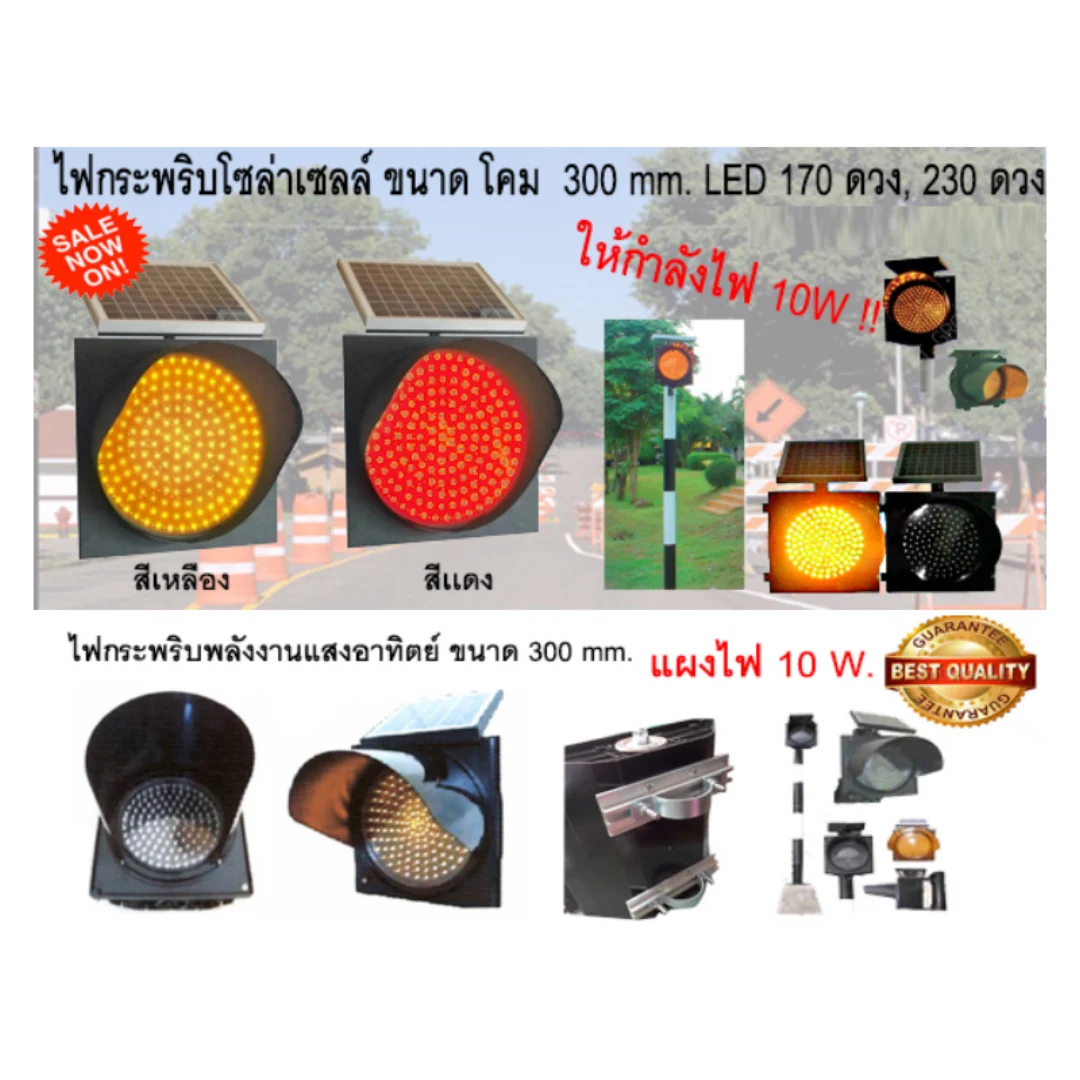 ไฟกระพริบโซลาเซลล์ - Image 2