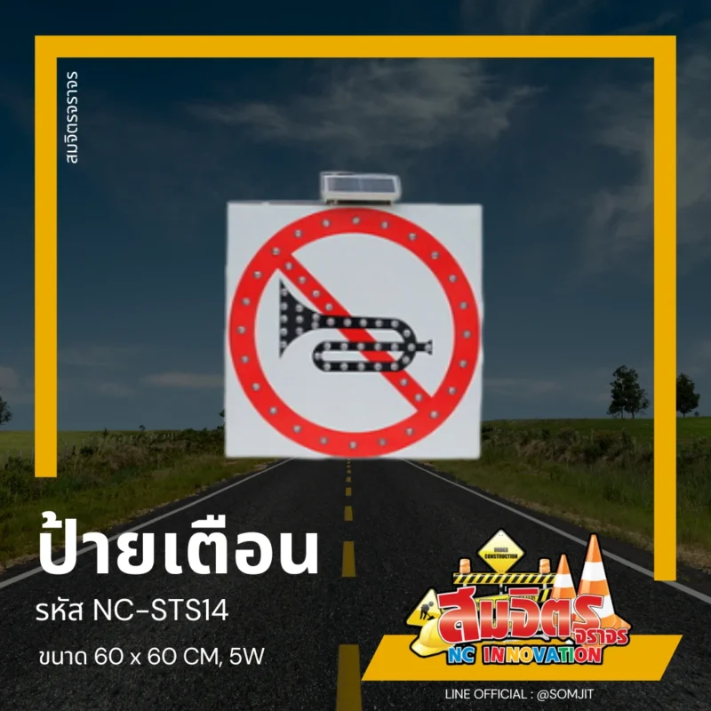 ป้ายจราจร, ป้ายโซล่าเซลล์