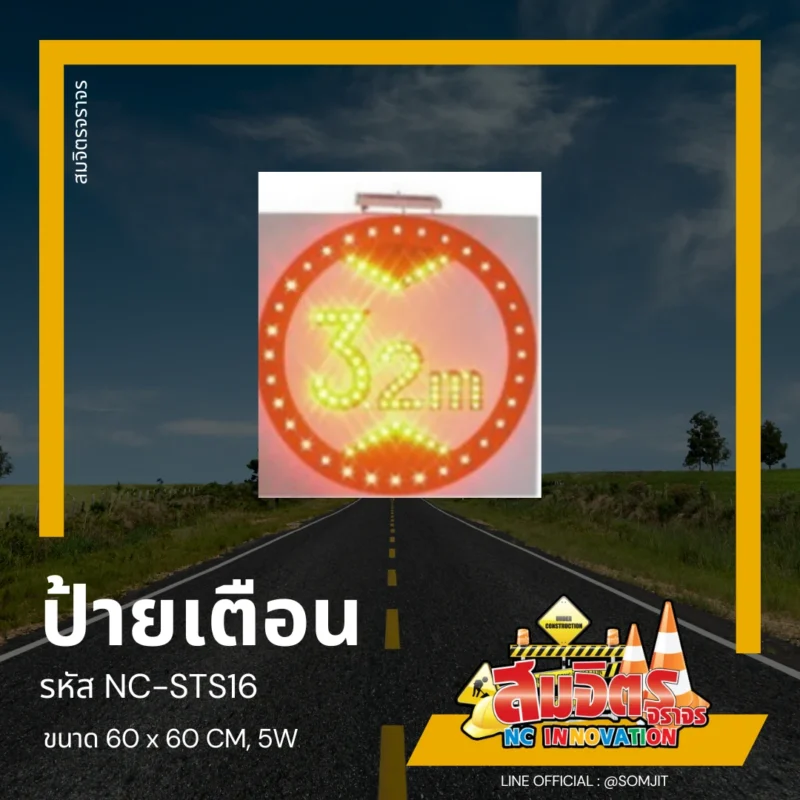 ป้ายจราจร, ป้ายโซล่าเซลล์