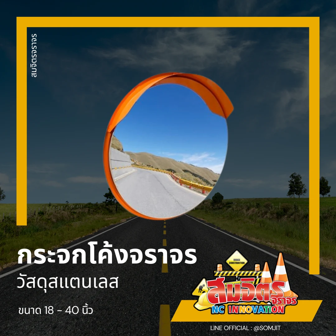 กระจกโค้ง