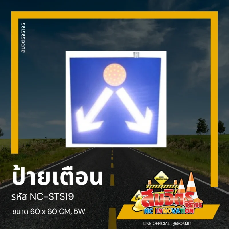 ป้ายจราจร, ป้ายโซล่าเซลล์