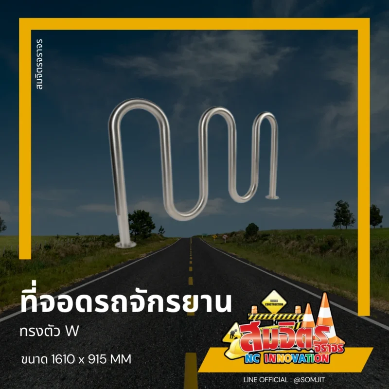 ที่จอดรถจักรยาน