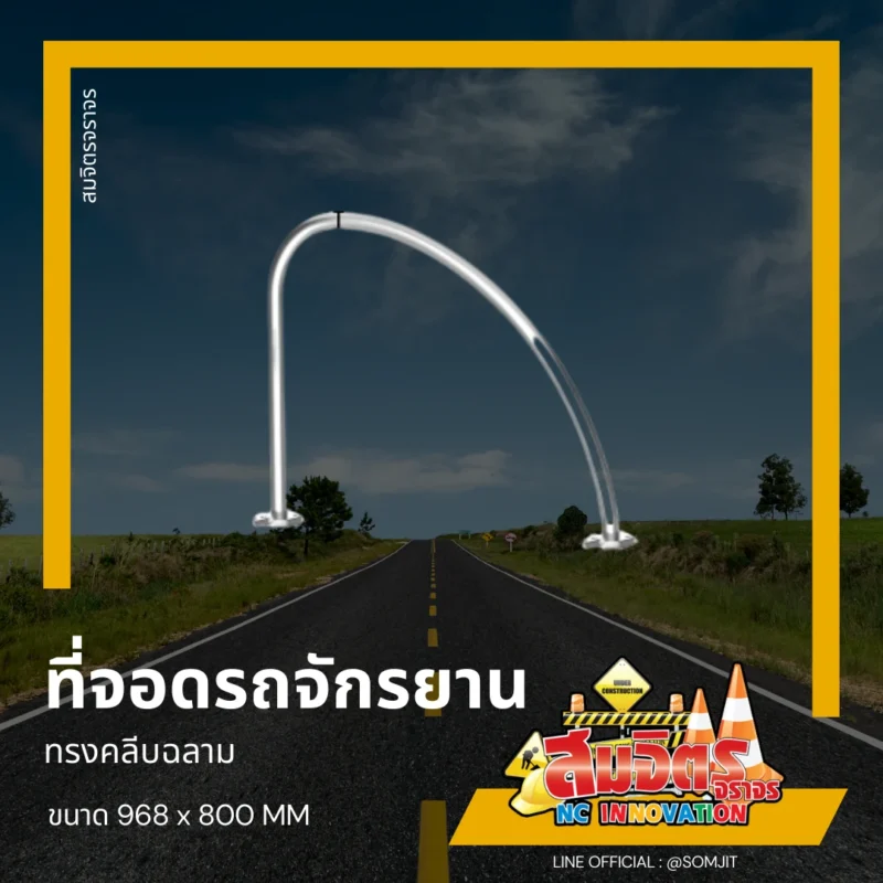 ที่จอดรถจักรยาน