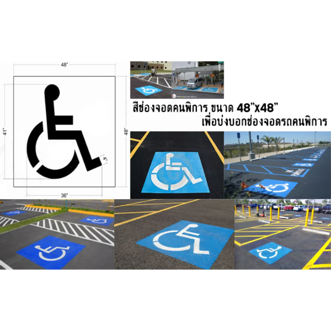 ทำสีที่จอดรถคนพิการ - Image 2