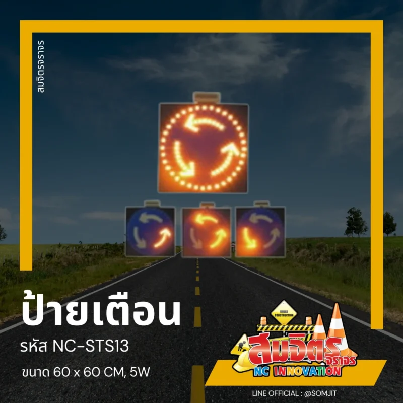 ป้ายจราจร, ป้ายโซล่าเซลล์