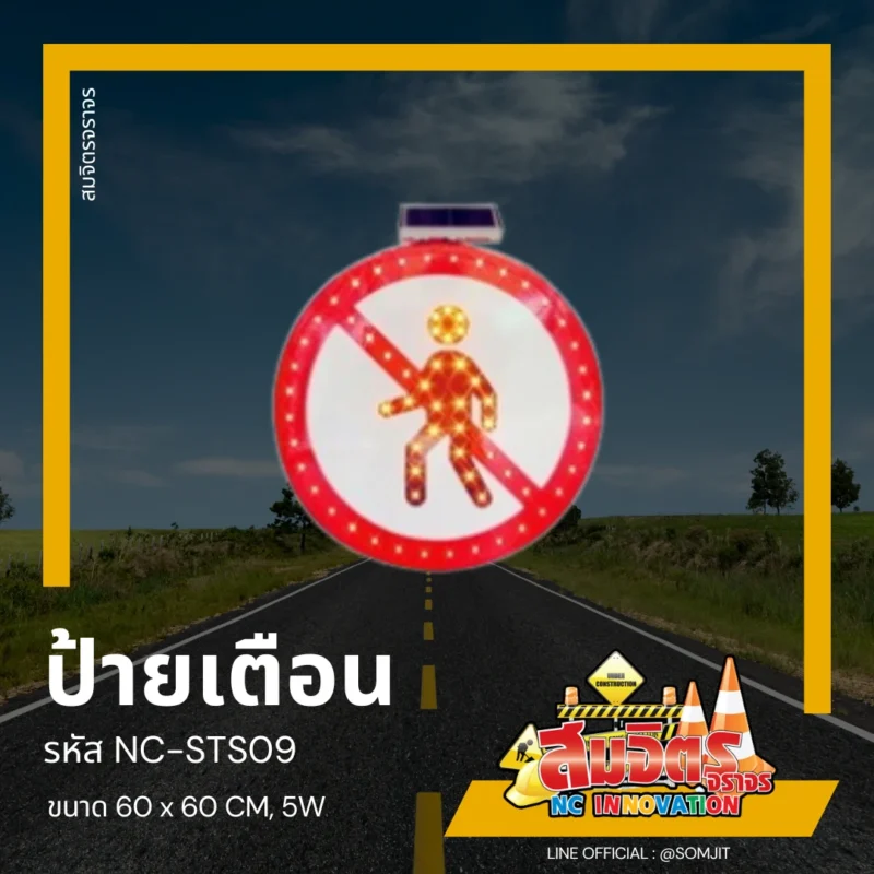 ป้ายจราจร, ป้ายโซล่าเซลล์