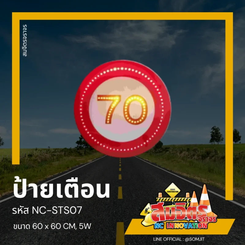 ป้ายจราจร, ป้ายโซล่าเซลล์