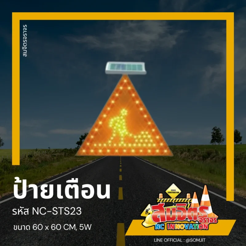 ป้ายจราจร, ป้ายโซล่าเซลล์