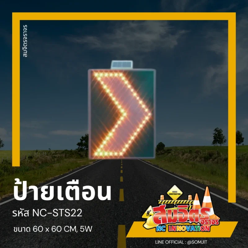 ป้ายจราจร, ป้ายโซล่าเซลล์