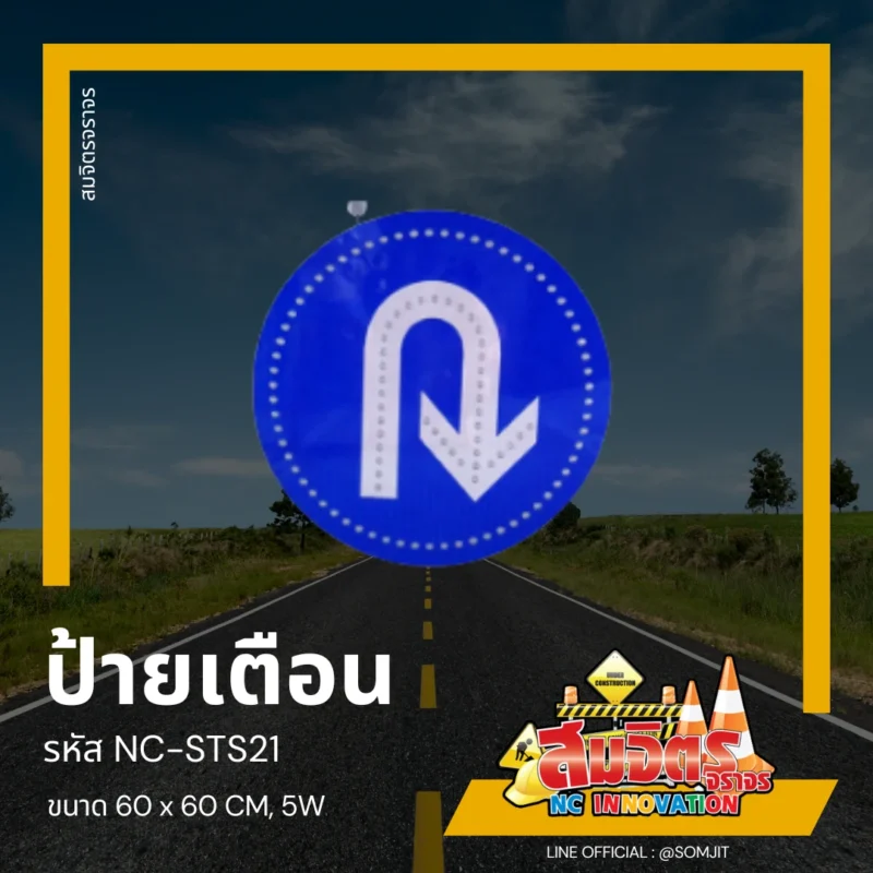 ป้ายจราจร, ป้ายโซล่าเซลล์