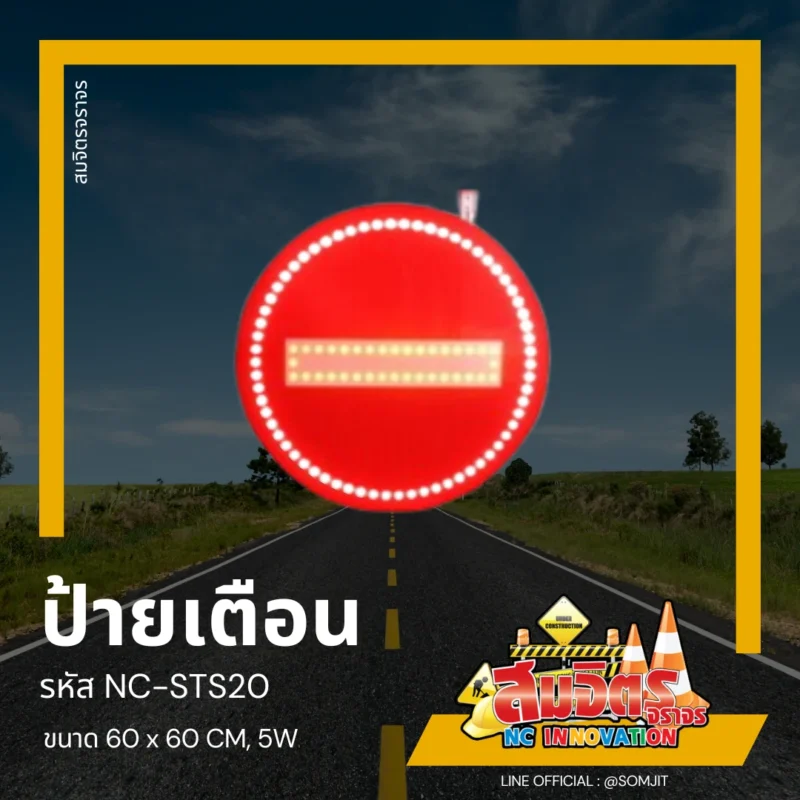 ป้ายจราจร, ป้ายโซล่าเซลล์