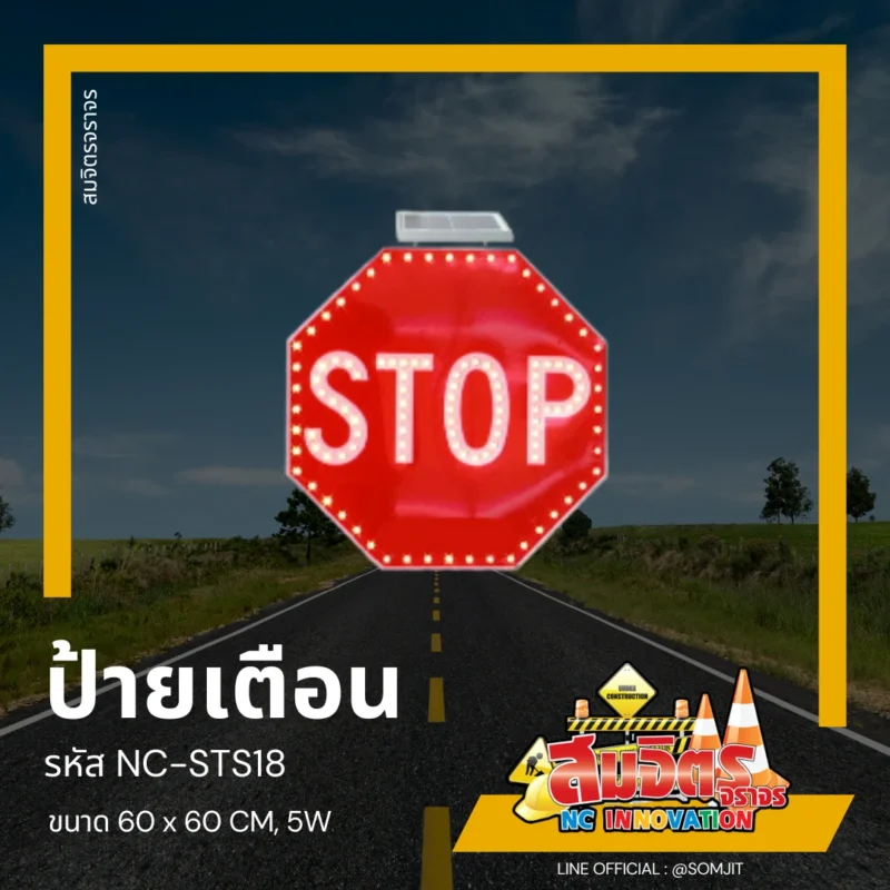 ป้ายจราจร, ป้ายโซล่าเซลล์