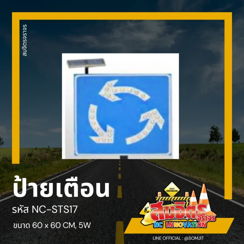 ป้ายจราจร, ป้ายโซล่าเซลล์