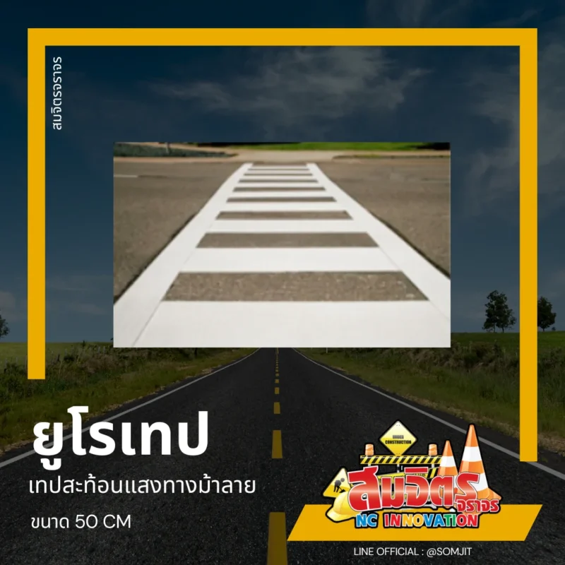 ยูโรเทป