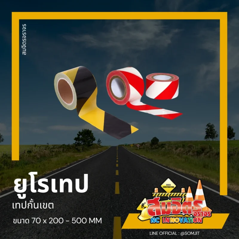 ยูโรเทป