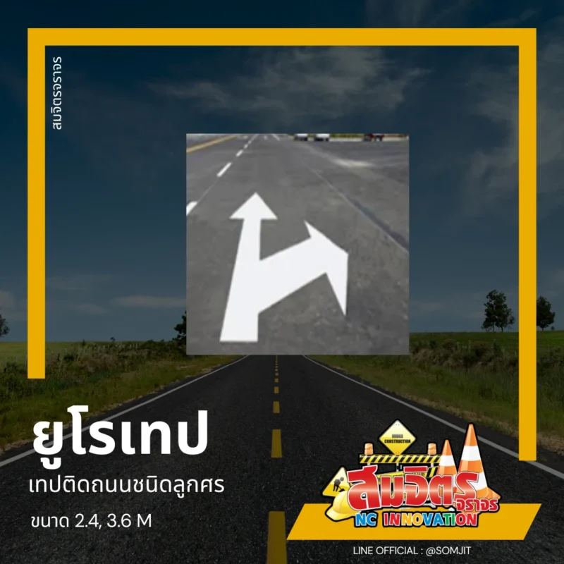 ยูโรเทป