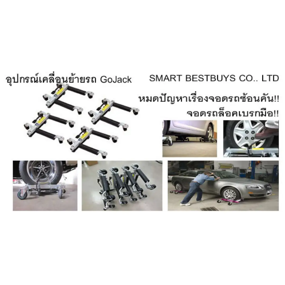 อุปกรณ์เคลื่อนย้ายรถ GoJack - Image 2