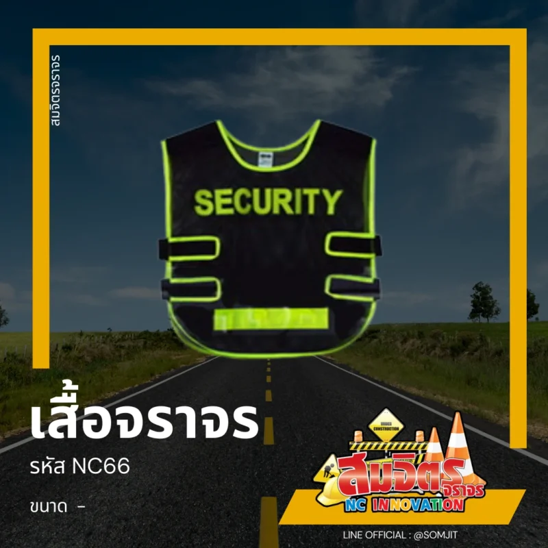 เสื้อจราจร, เสื้อสะท้อนแสง