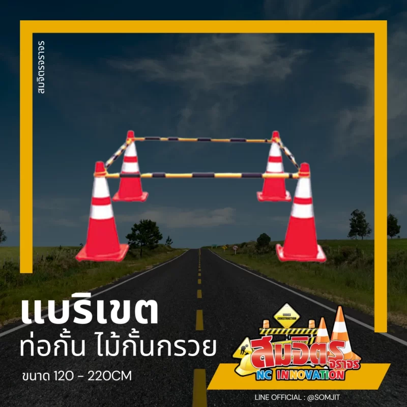 แบริเขต